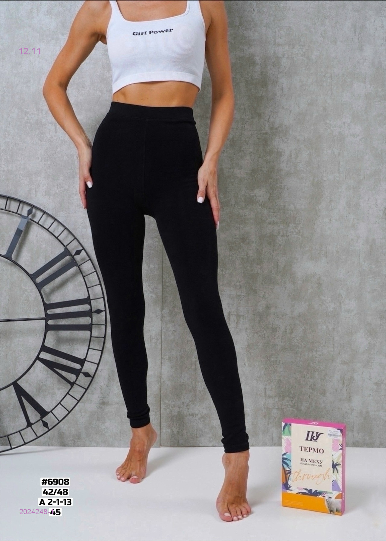 Лосины на меху 2024248-1