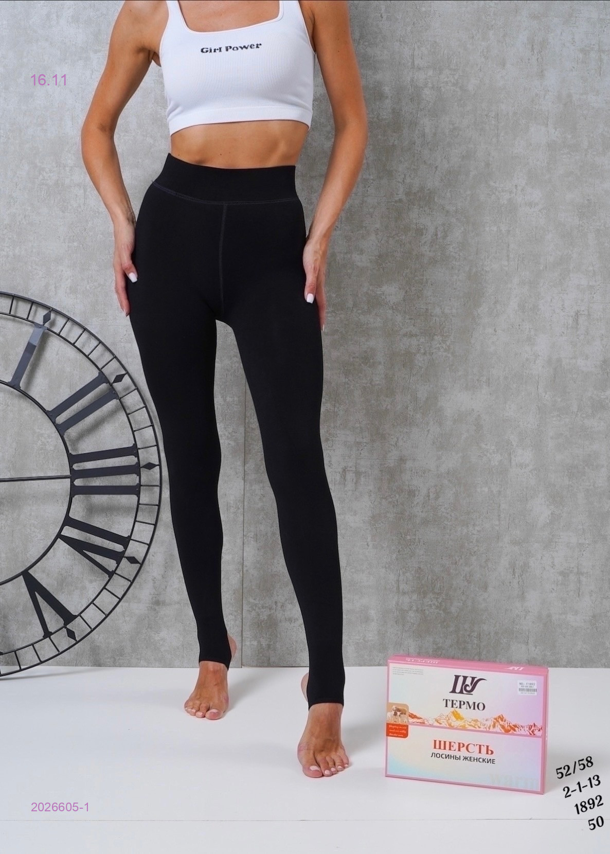 Лосины на меху 2026605-1