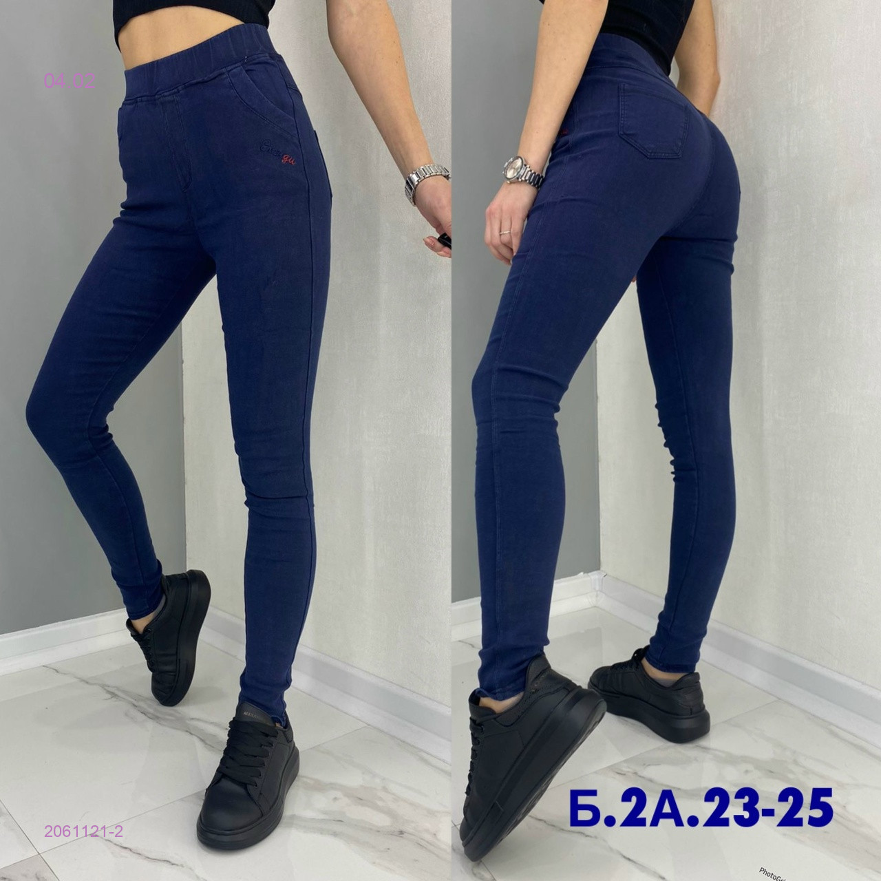 Джинсы 2061121-2