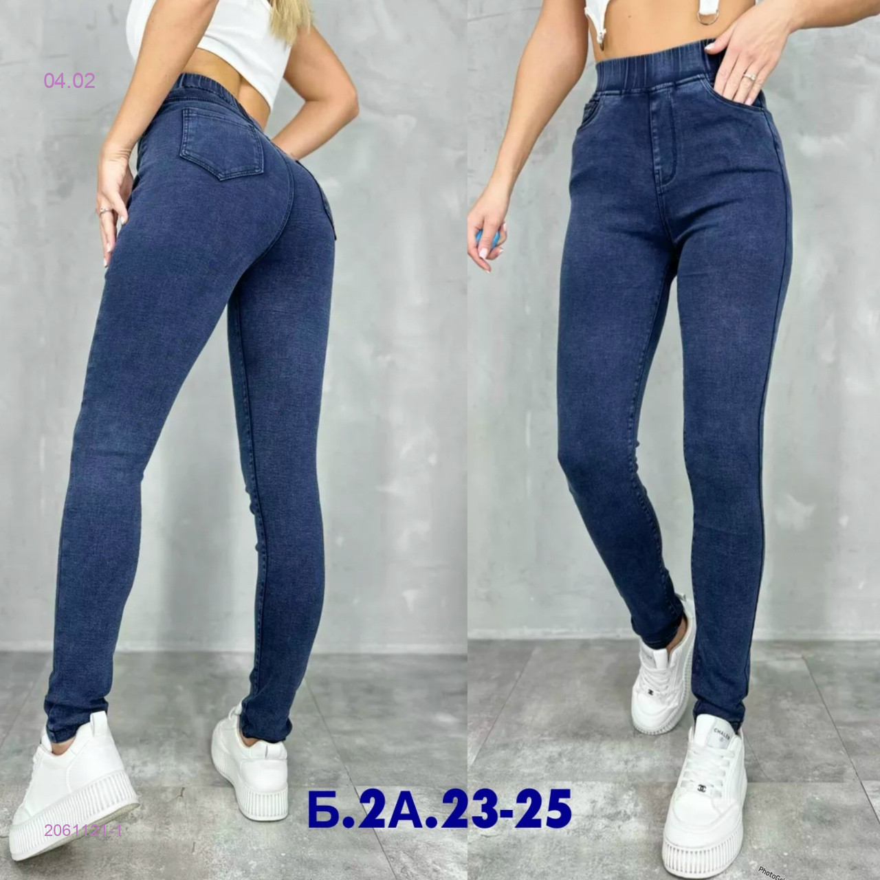 Джинсы 2061121-1