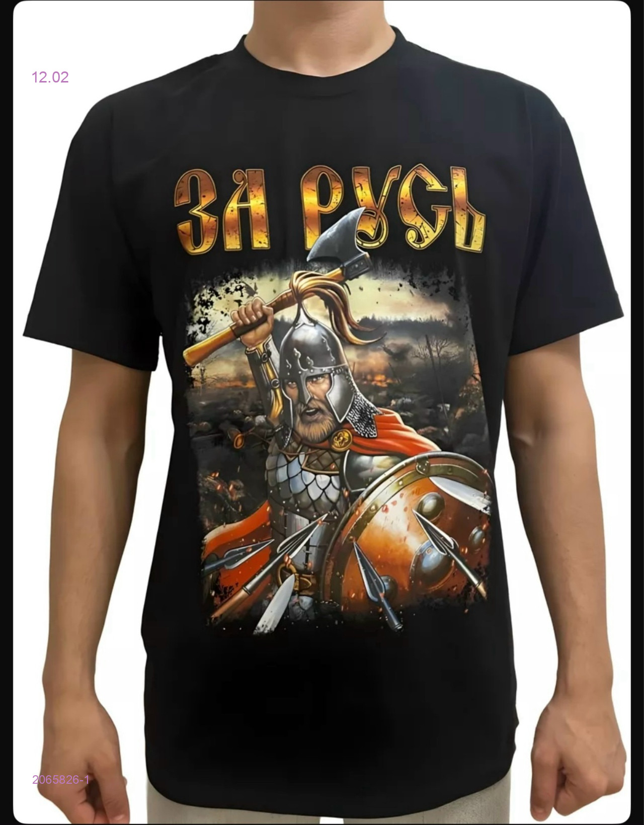 Футболка 2065826-1