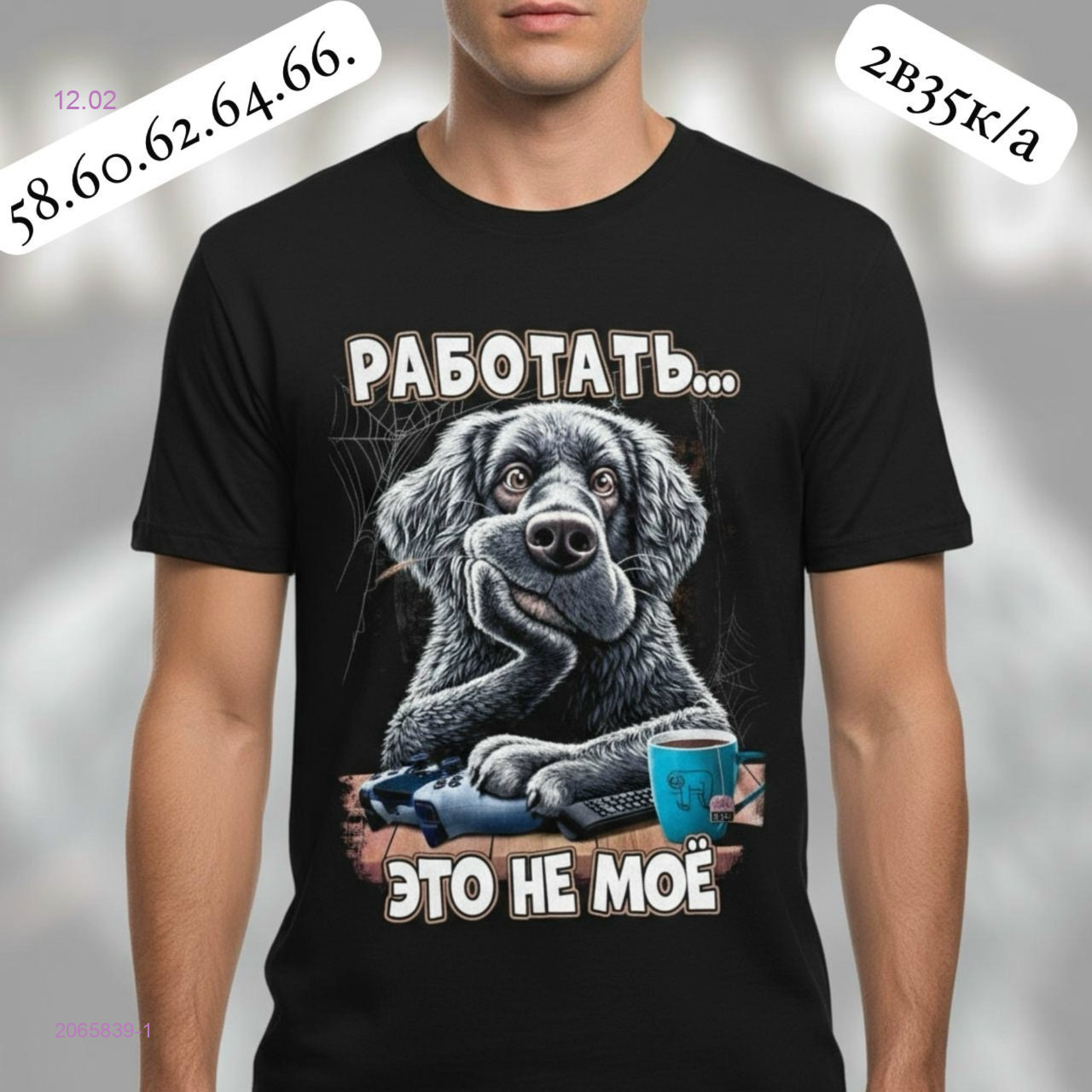 Футболка 2065839-1