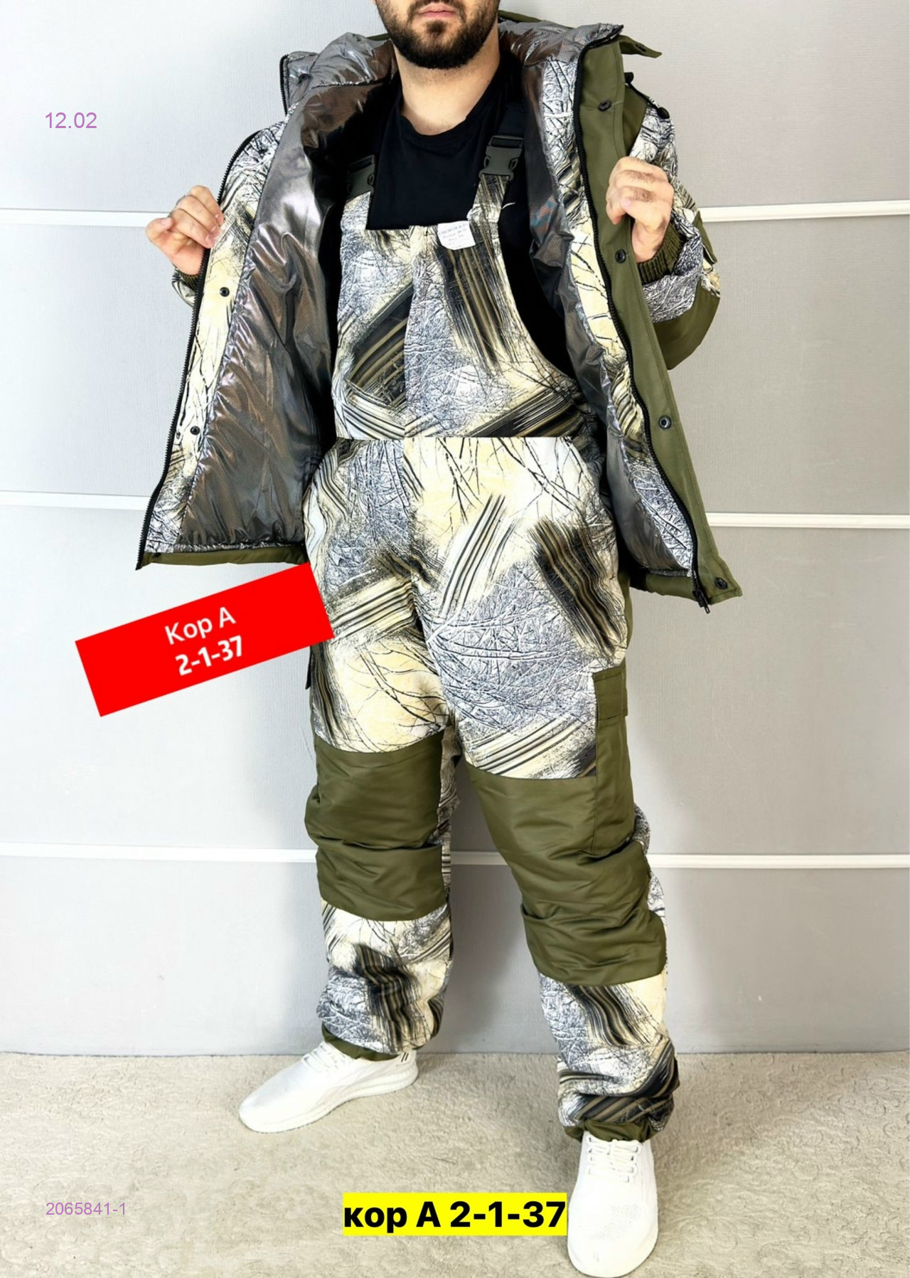 КОСТЮМ ГОРКА ЗИМА 2065841-1