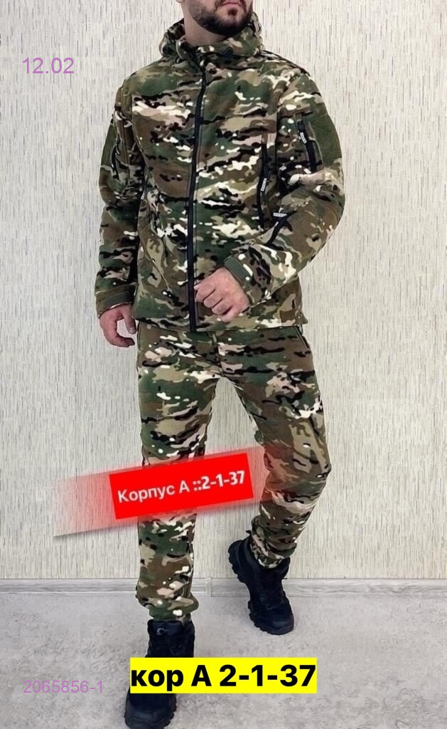 Костюм весна 2065856-1