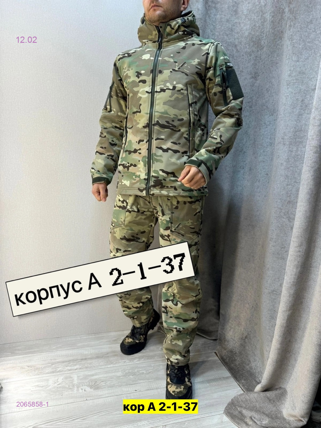 Костюм весна 2065858-1