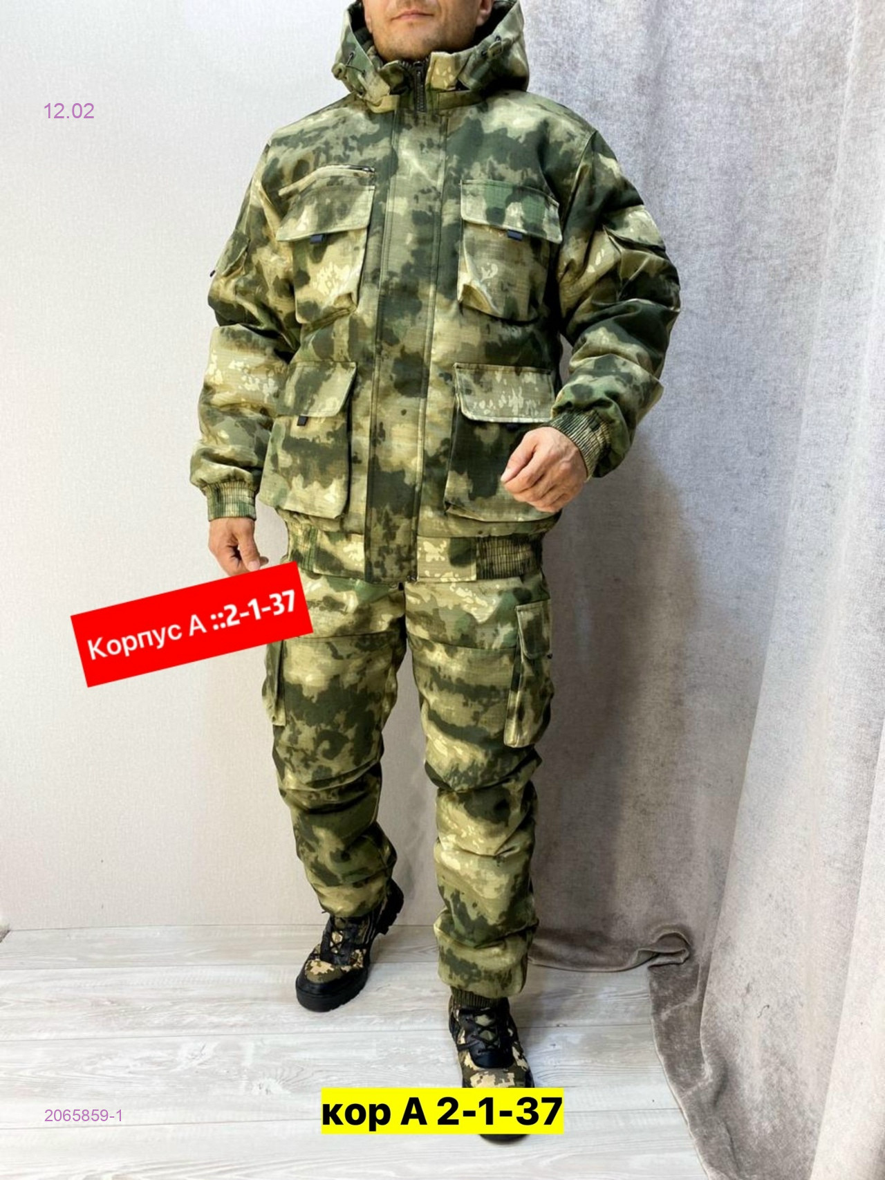 Костюм зима 2065859-1