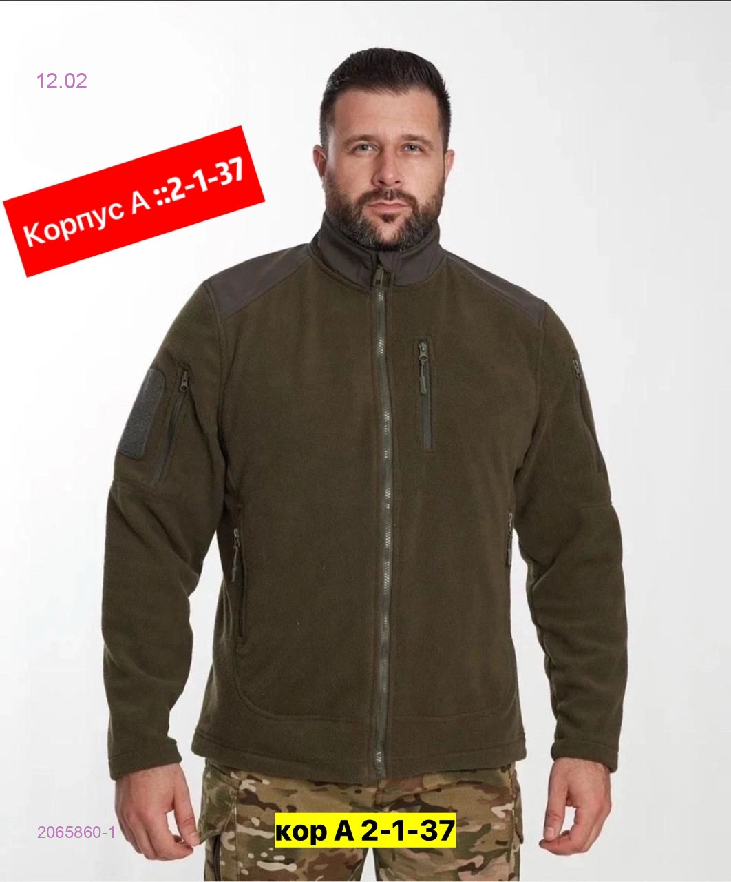 Толстовка 2065860-1