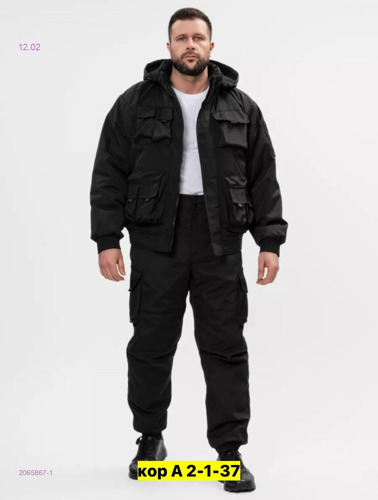 Костюм зима 2065867-1