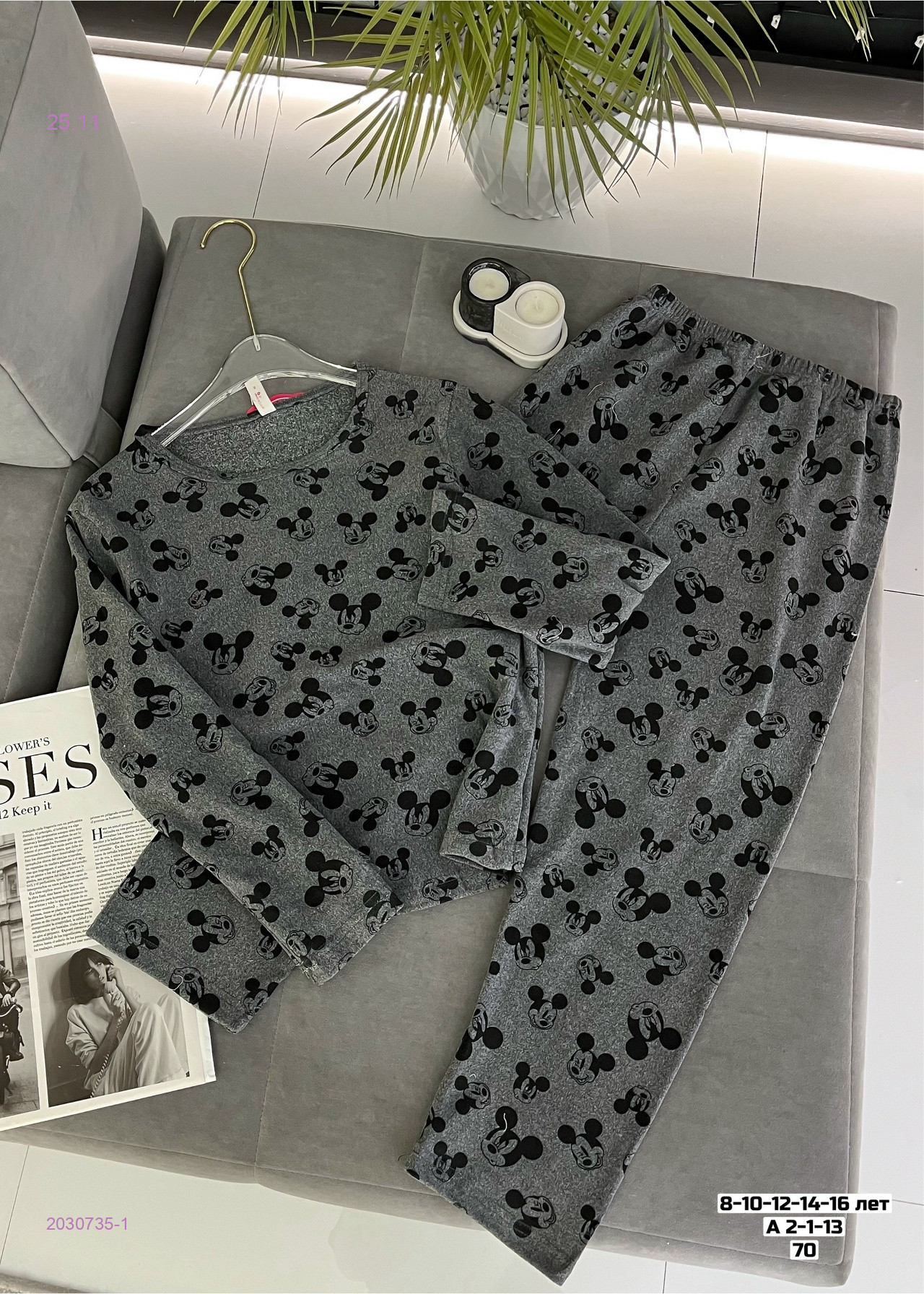 Пижама 2030735-1