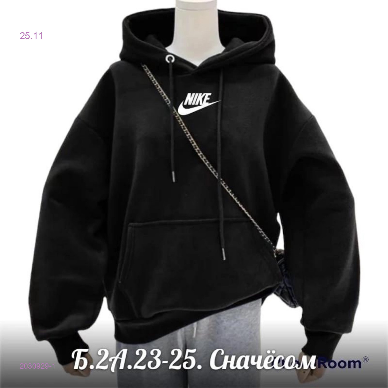 Толстовка с начесом 2030929-1