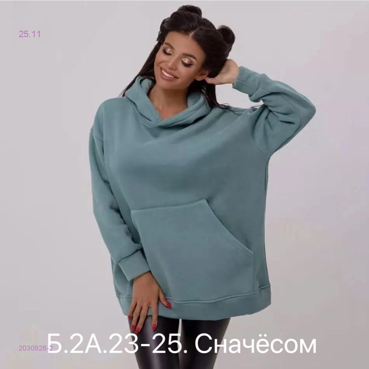 Толстовка с начесом 2030928-2