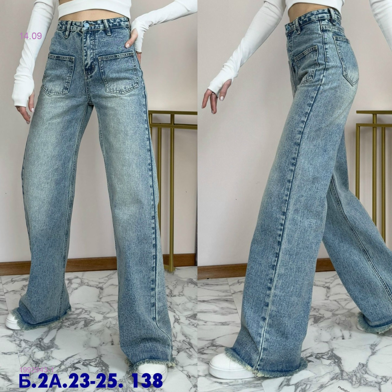 Джинсы 1992943-1