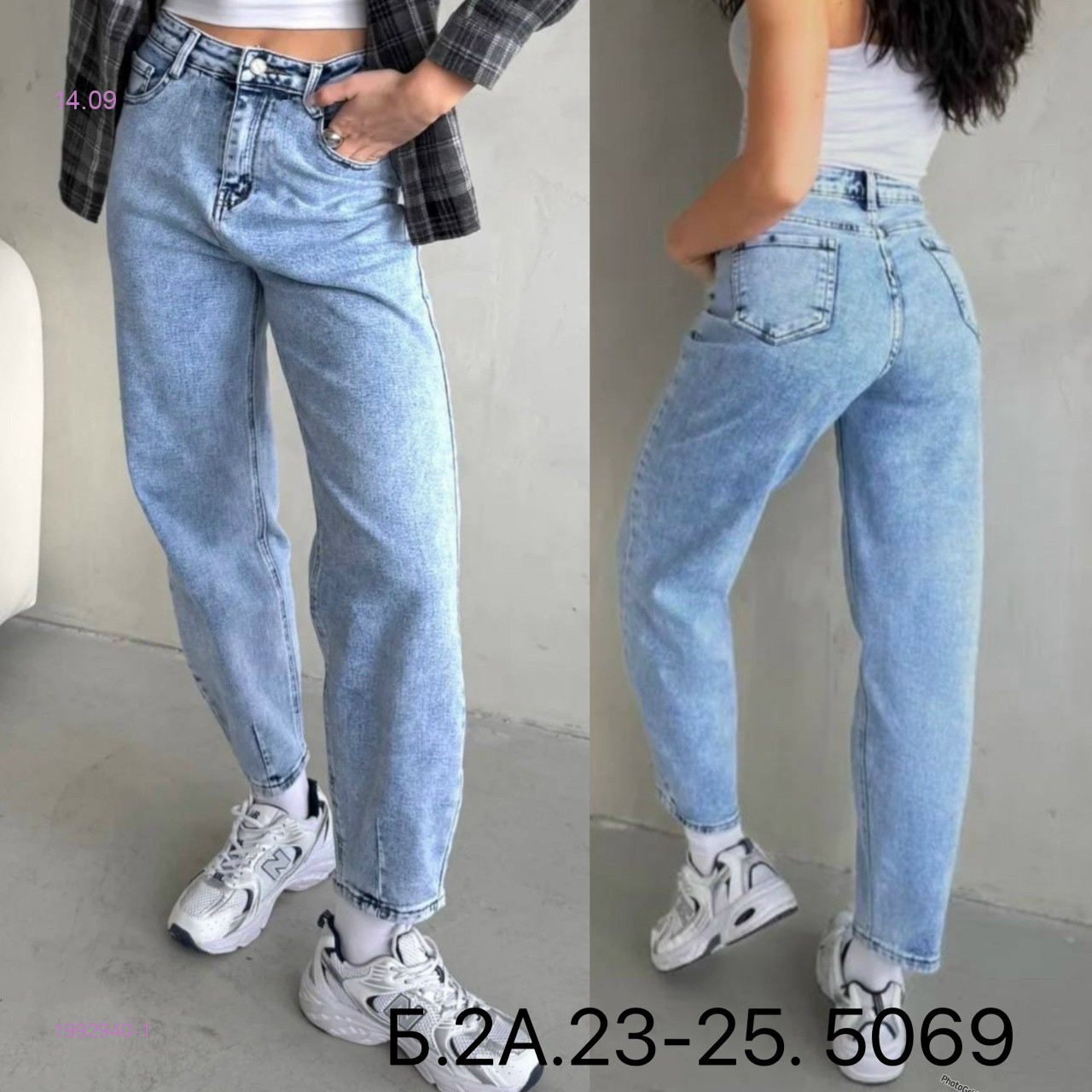 Джинсы 1992940-1