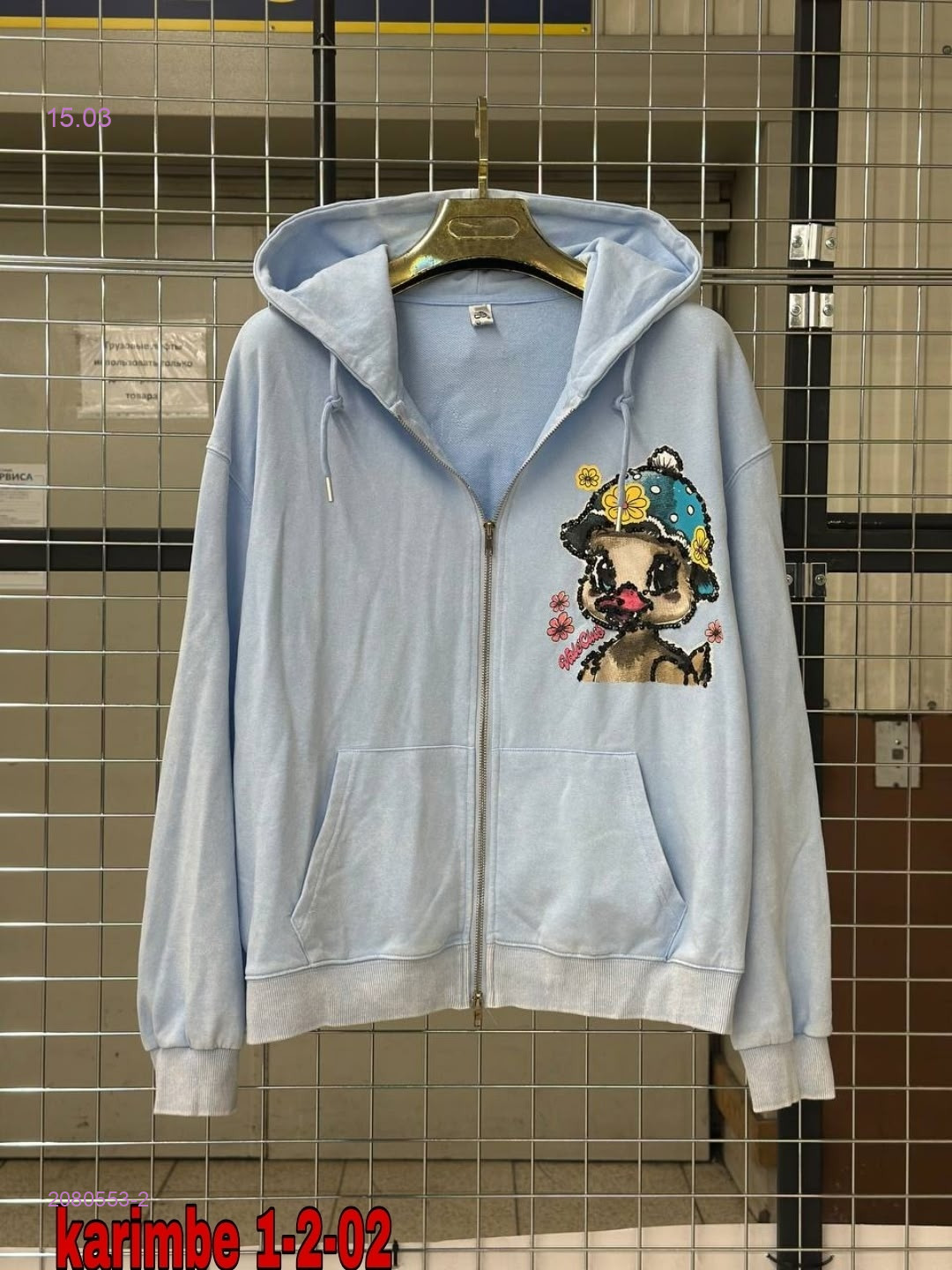 Толстовка 2080553-2