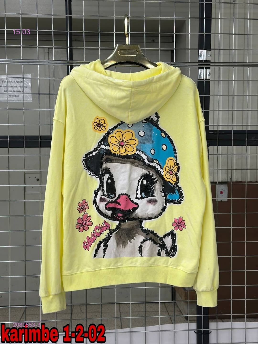 Толстовка 2080553-3