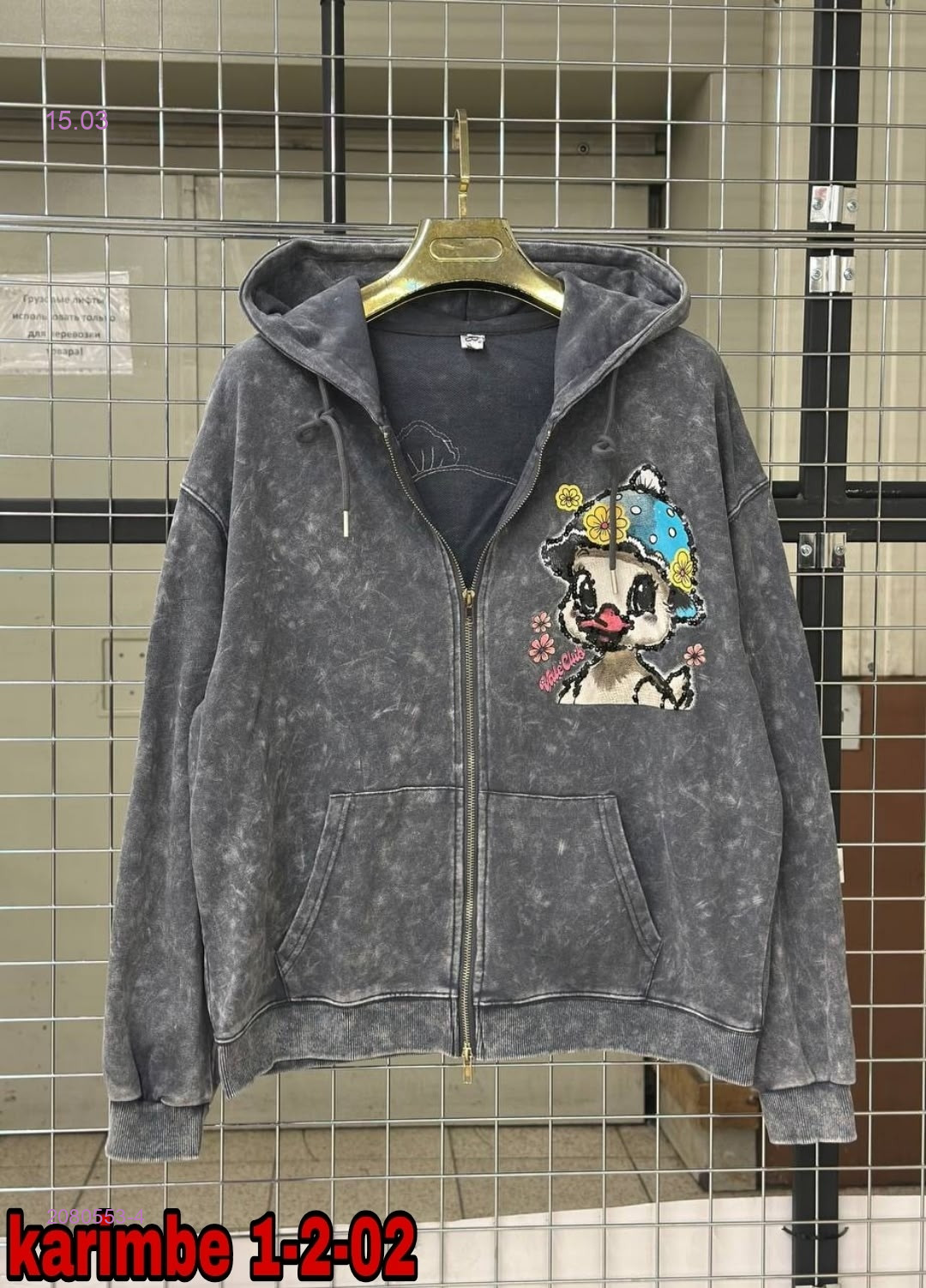 Толстовка 2080553-4