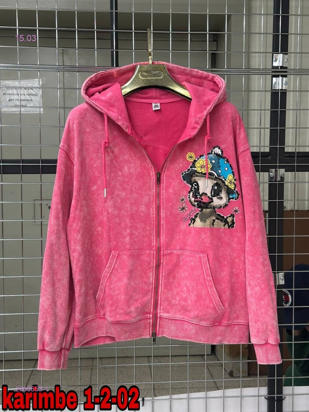 Толстовка 2080553-1