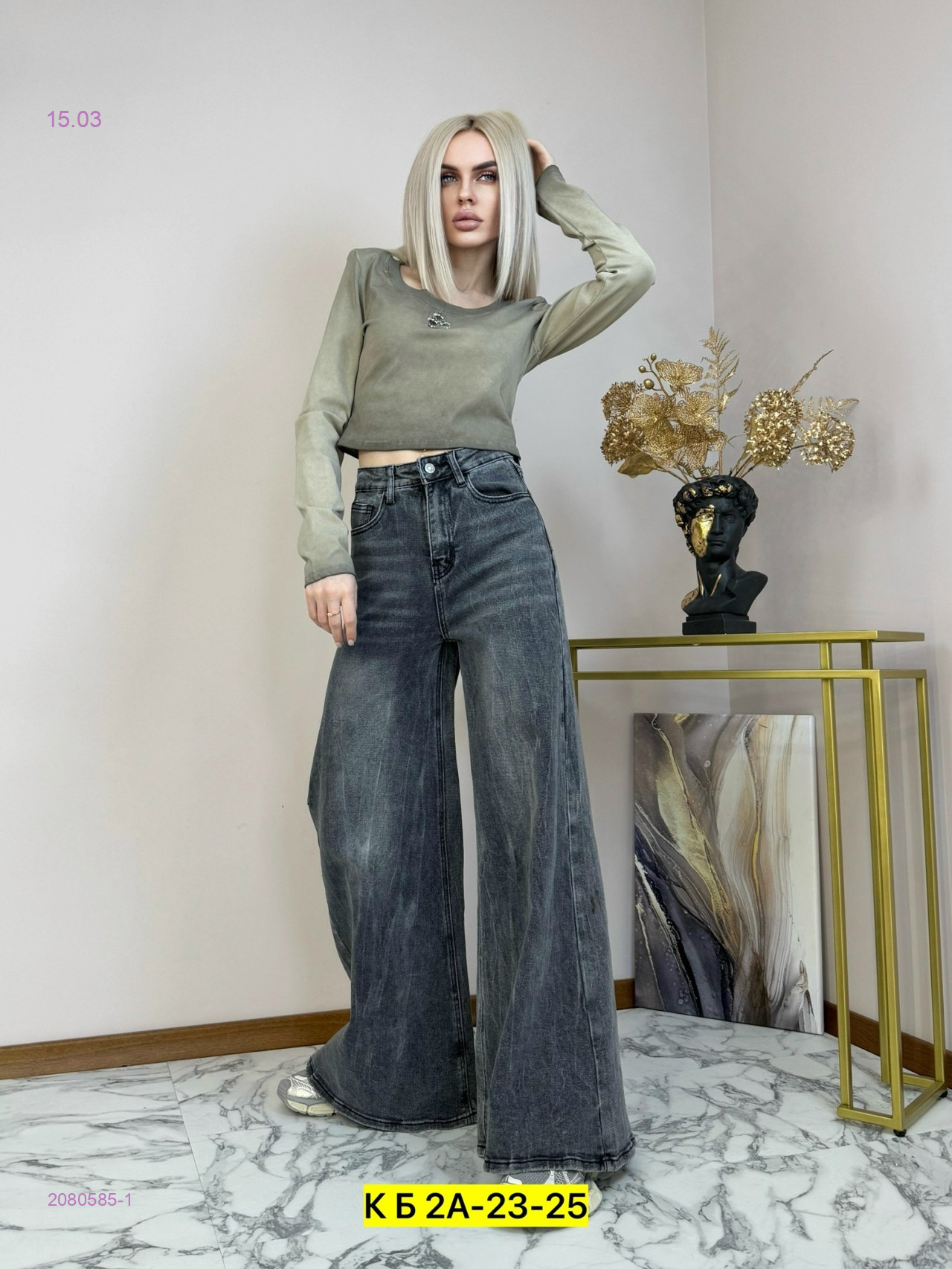 Джинсы 2080585-1