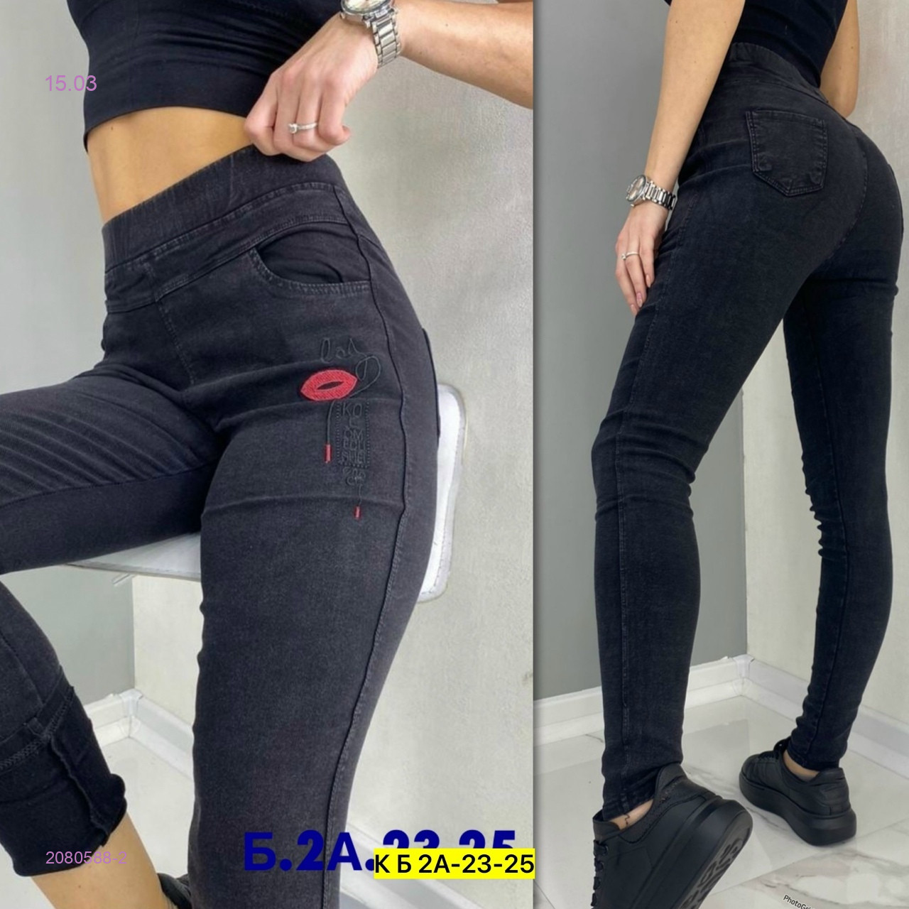 Джеггинсы 2080588-2