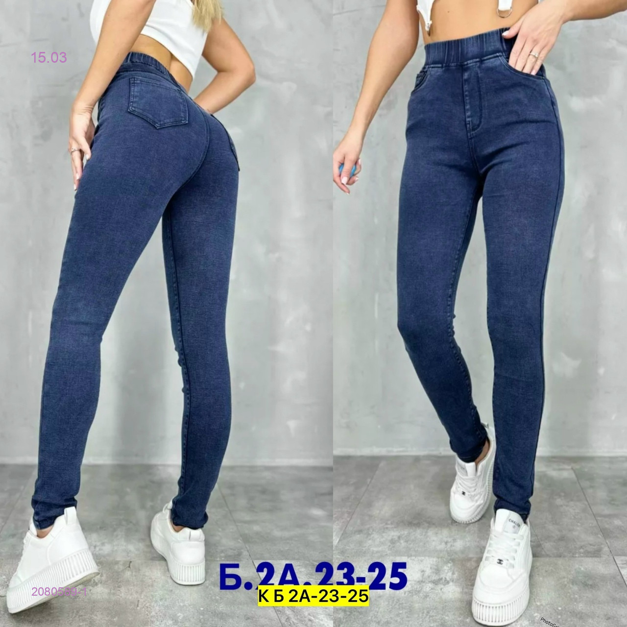 Джеггинсы 2080589-1