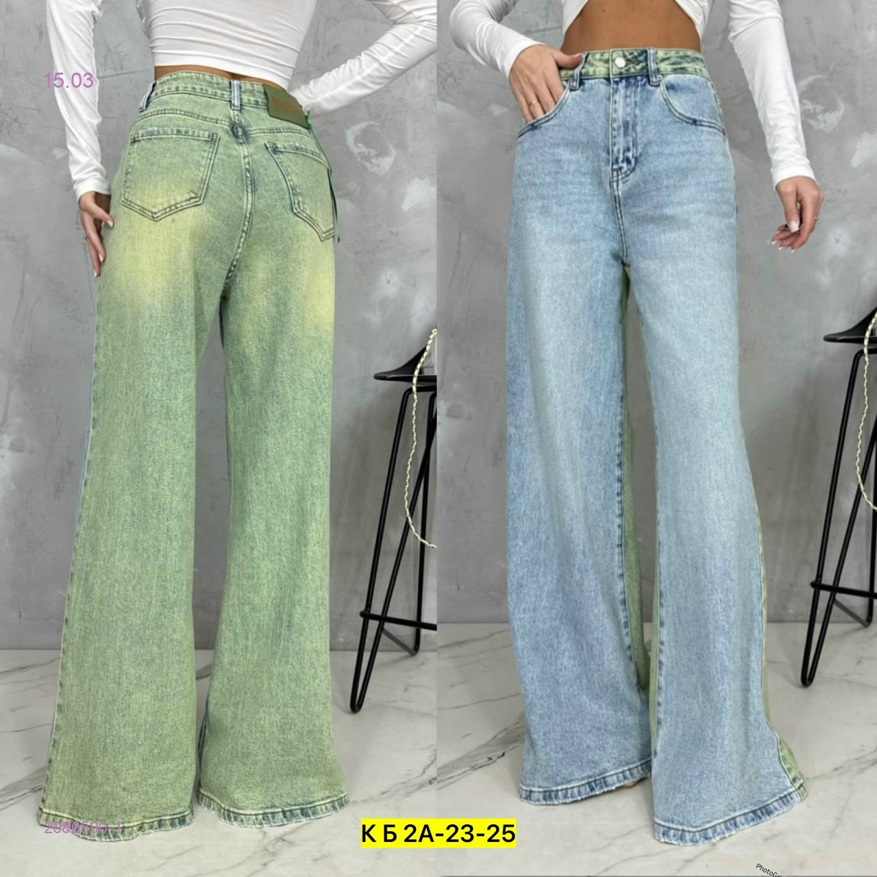 Джинсы 2080590-1