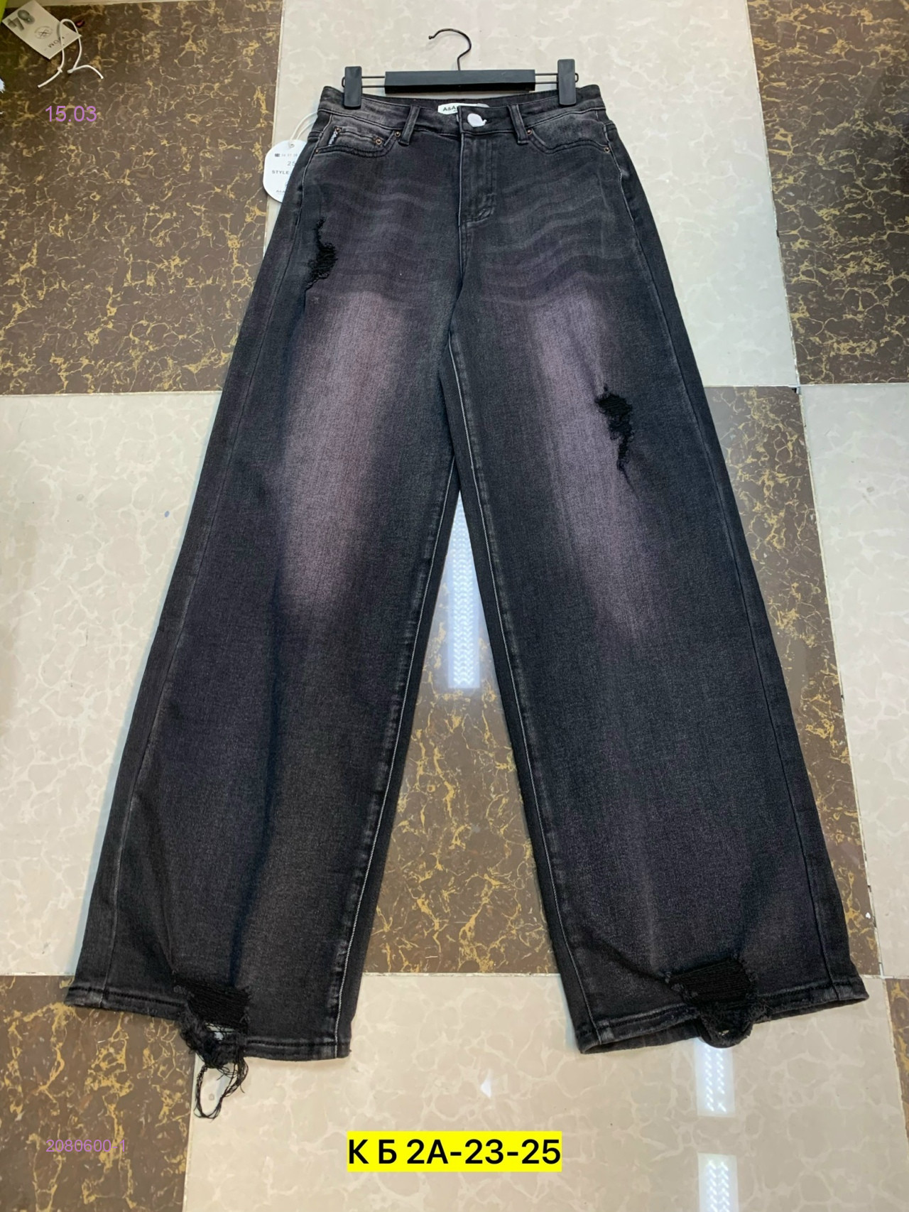 Джинсы 2080600-1