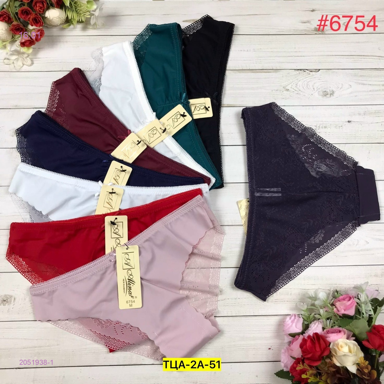 Трусы 6 шт 2051938-1