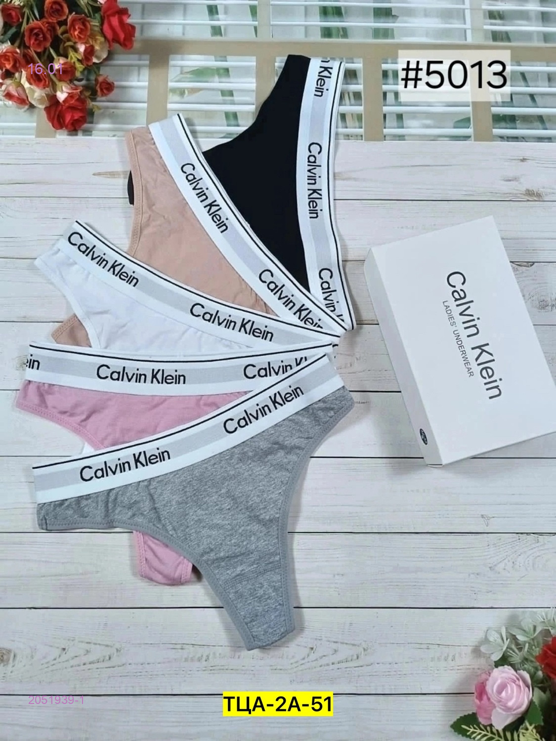 Трусы 5 шт 2051939-1