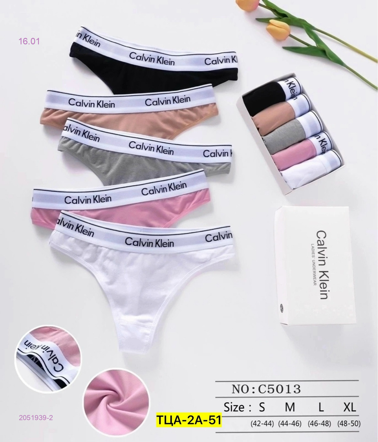 Трусы 5 шт 2051939-2