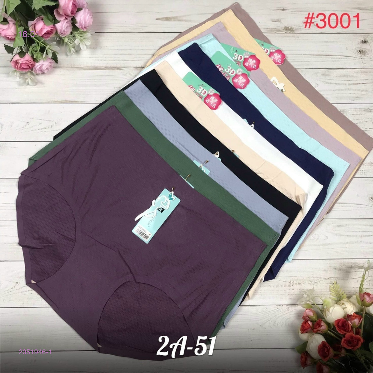 Трусы 5 шт 2051946-1