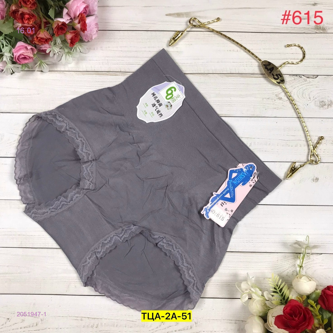 Трусы 2051947-1