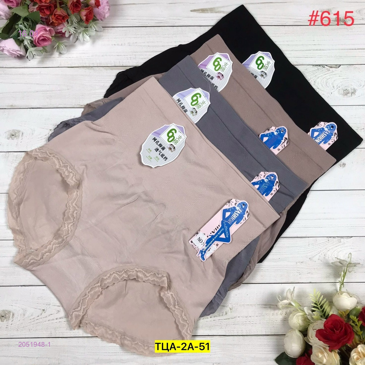 Трусы 5 шт 2051948-1