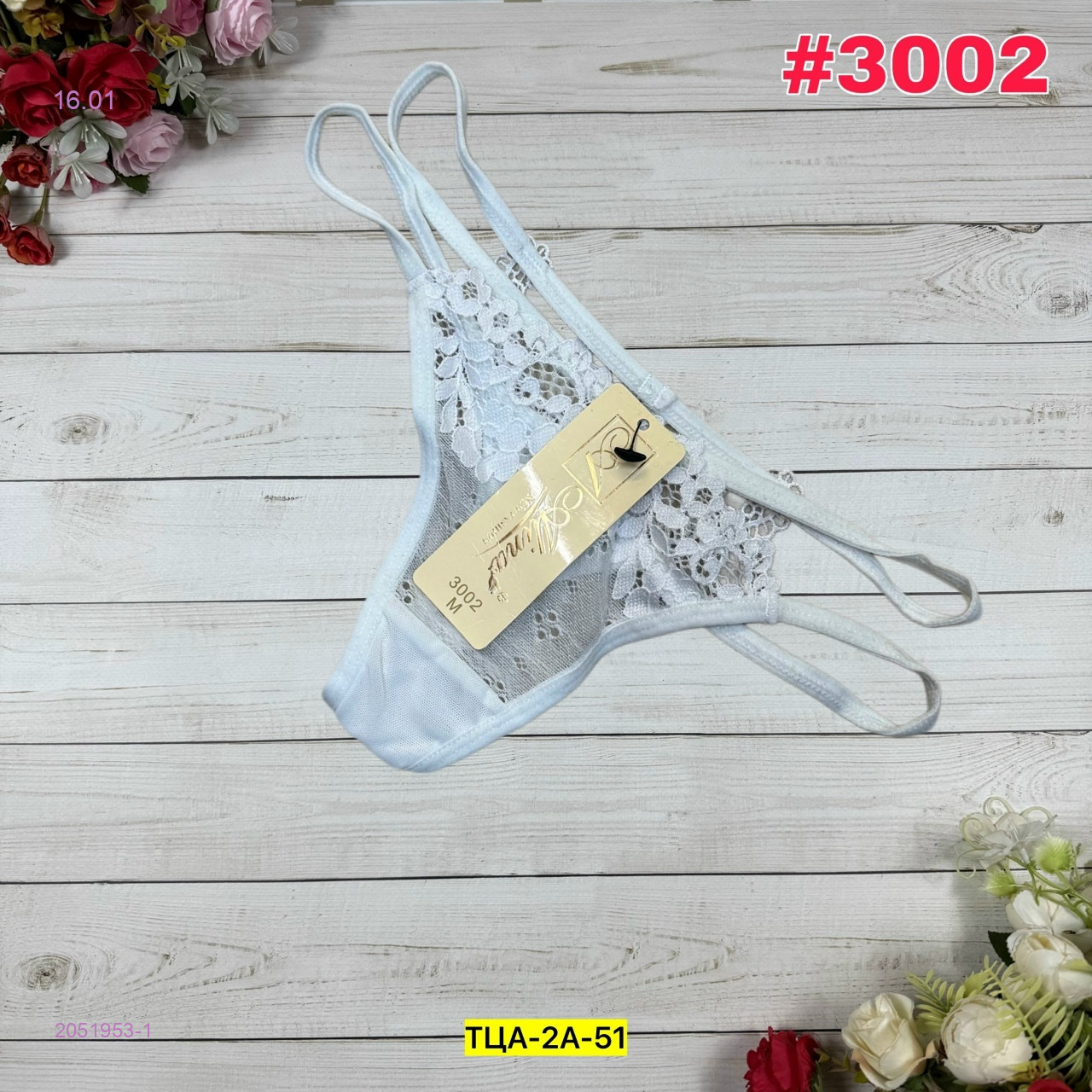 Трусы 2051953-1