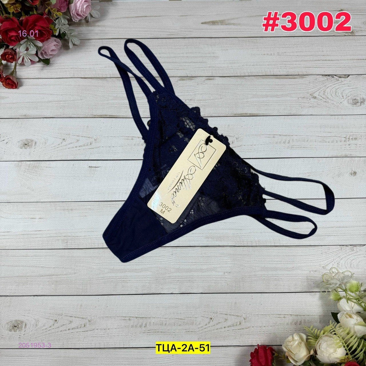 Трусы 2051953-3