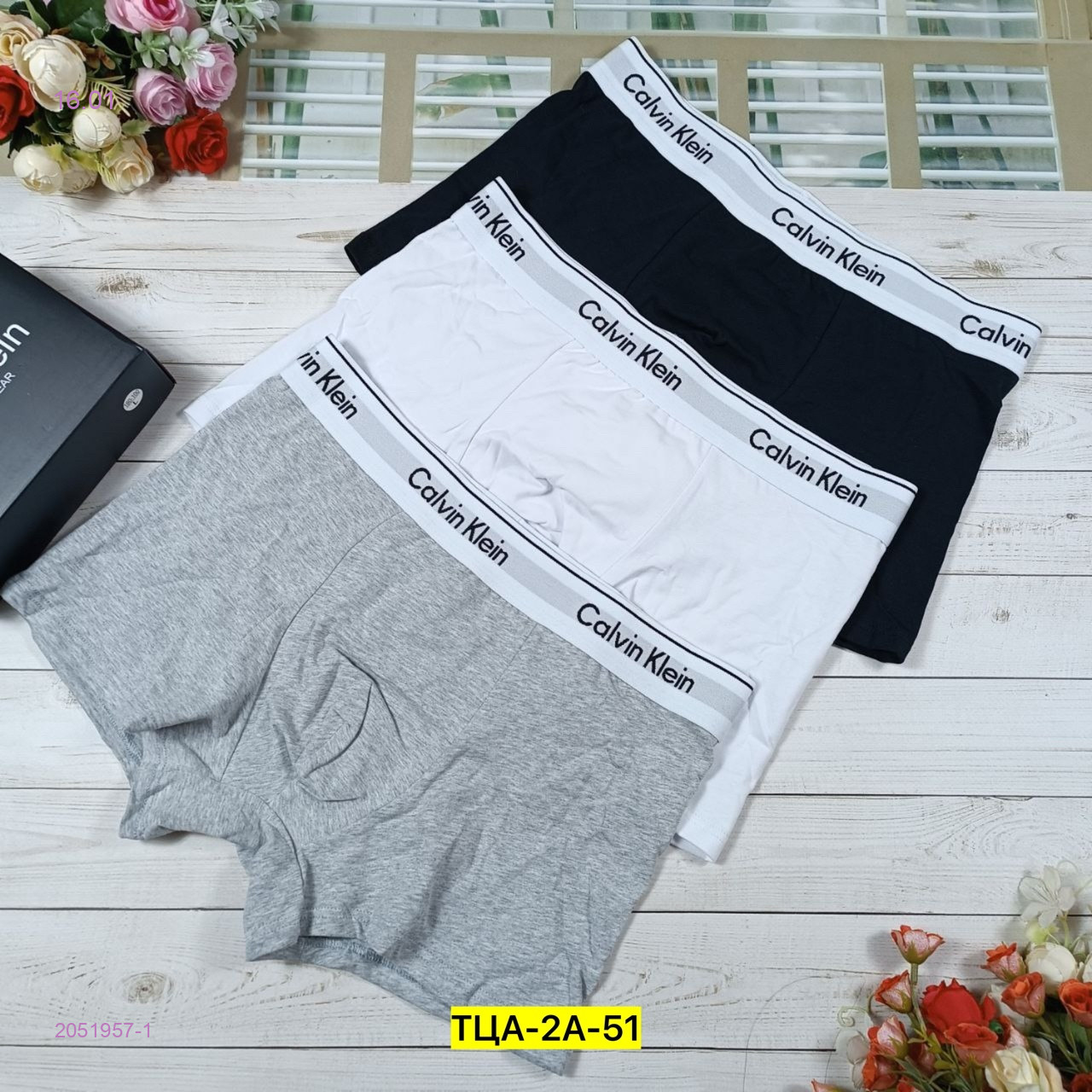 Трусы 3 шт 2051957-1