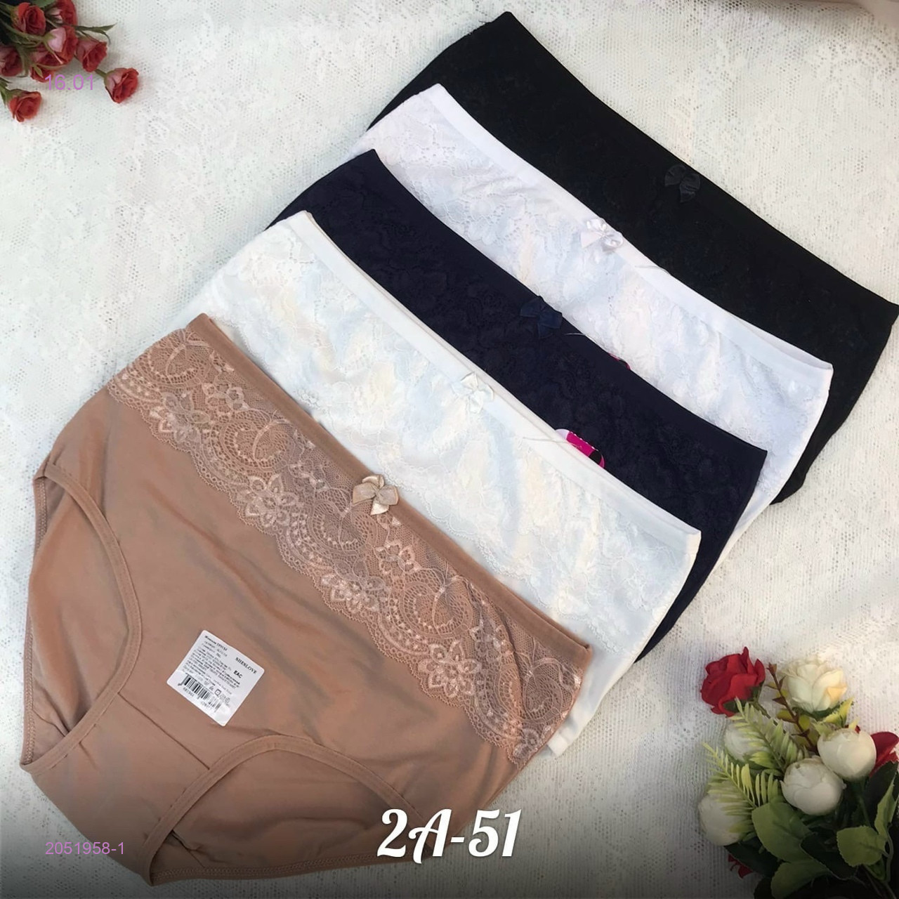 Трусы 5 шт 2051958-1