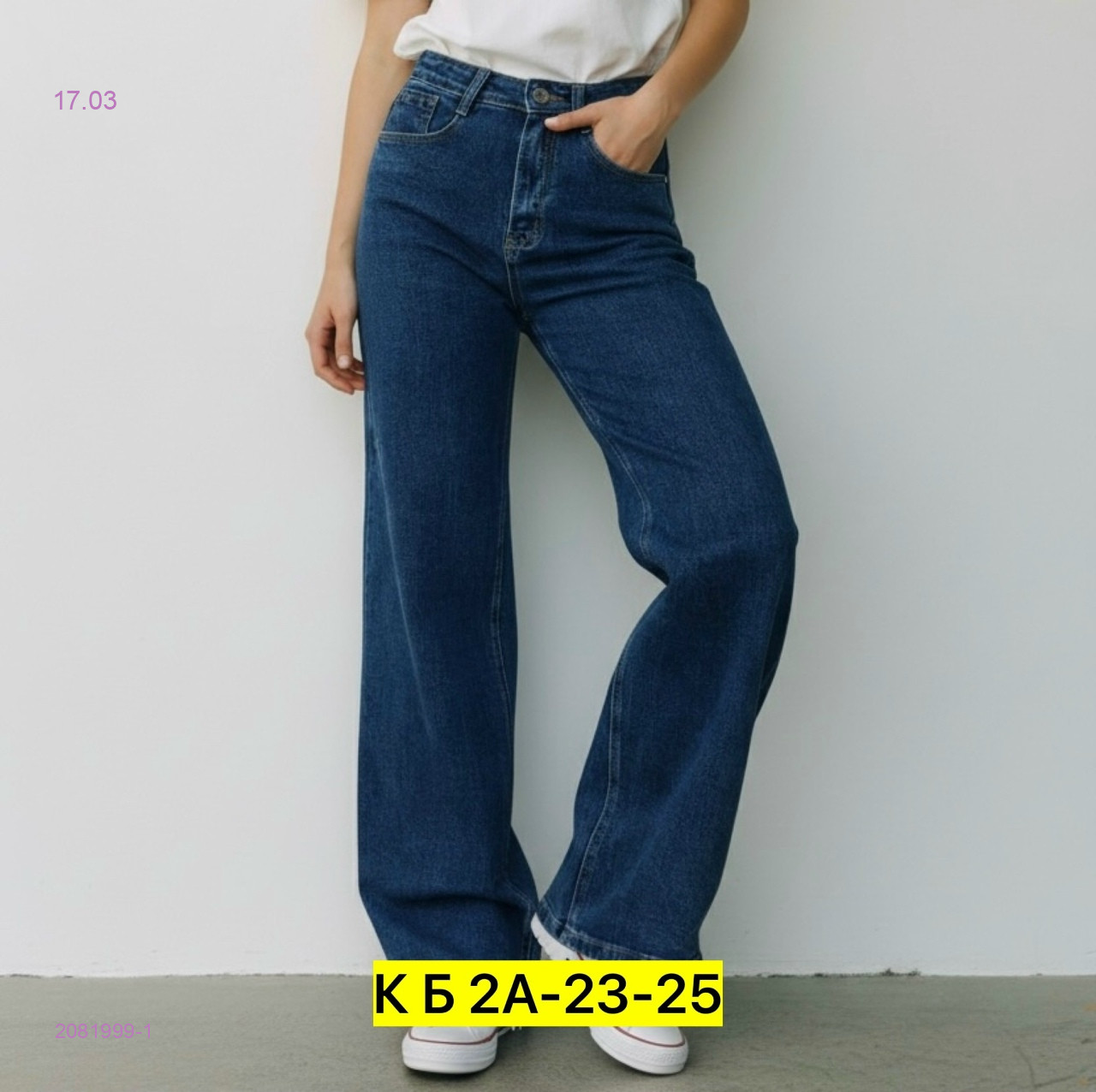 Джинсы 2081999-1