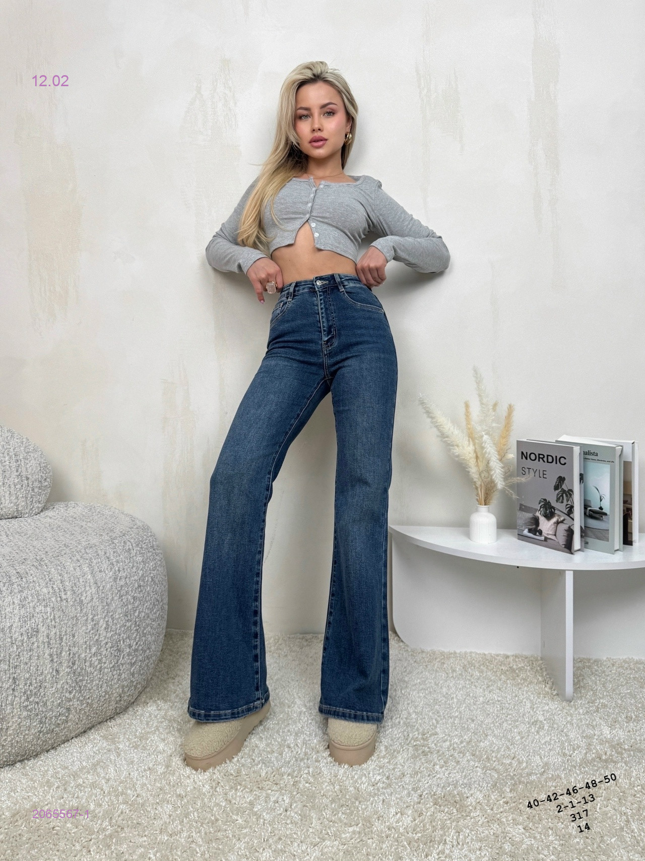 Джинсы бронь 2065567-1