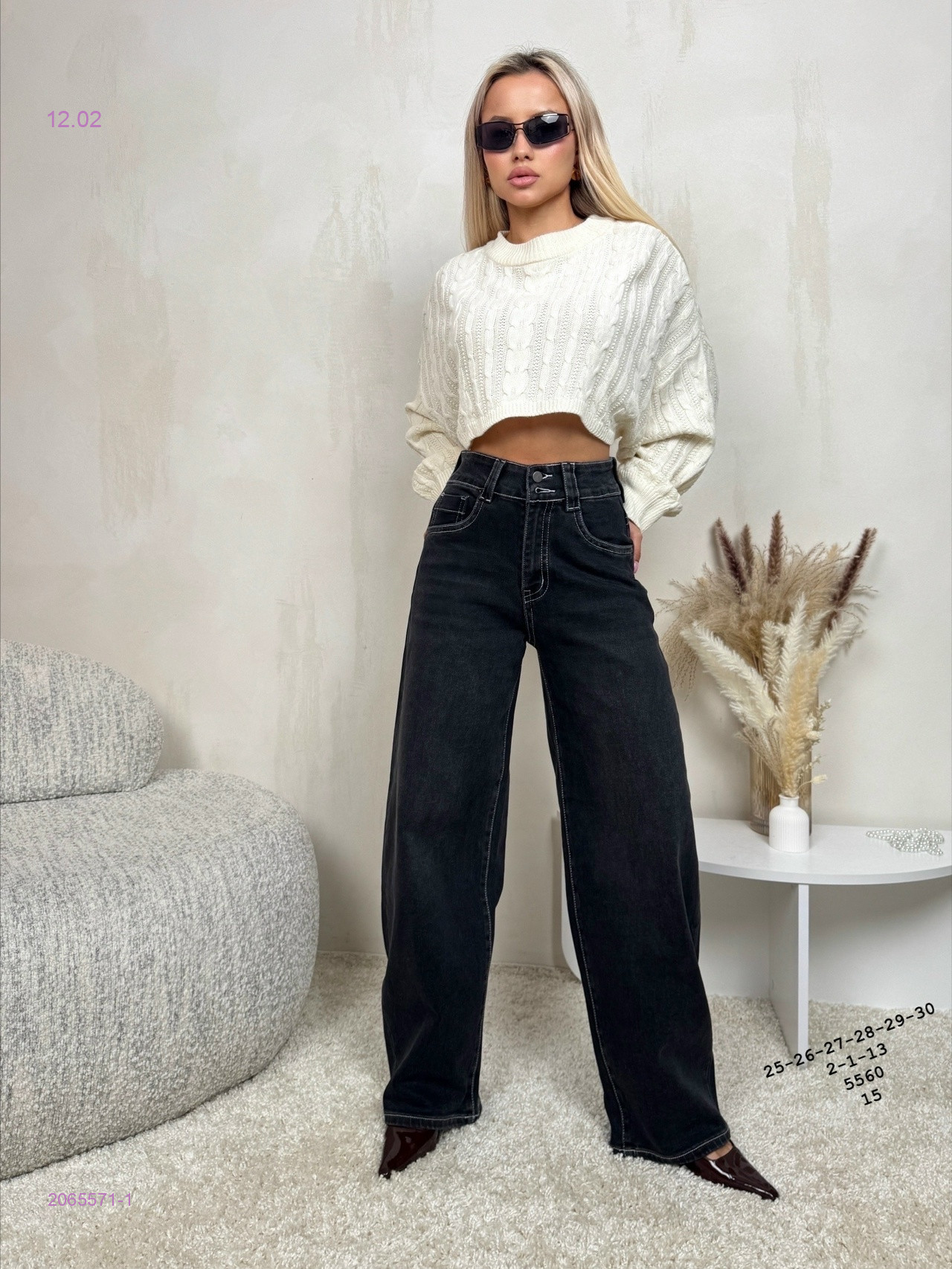 Джинсы бронь 2065571-1