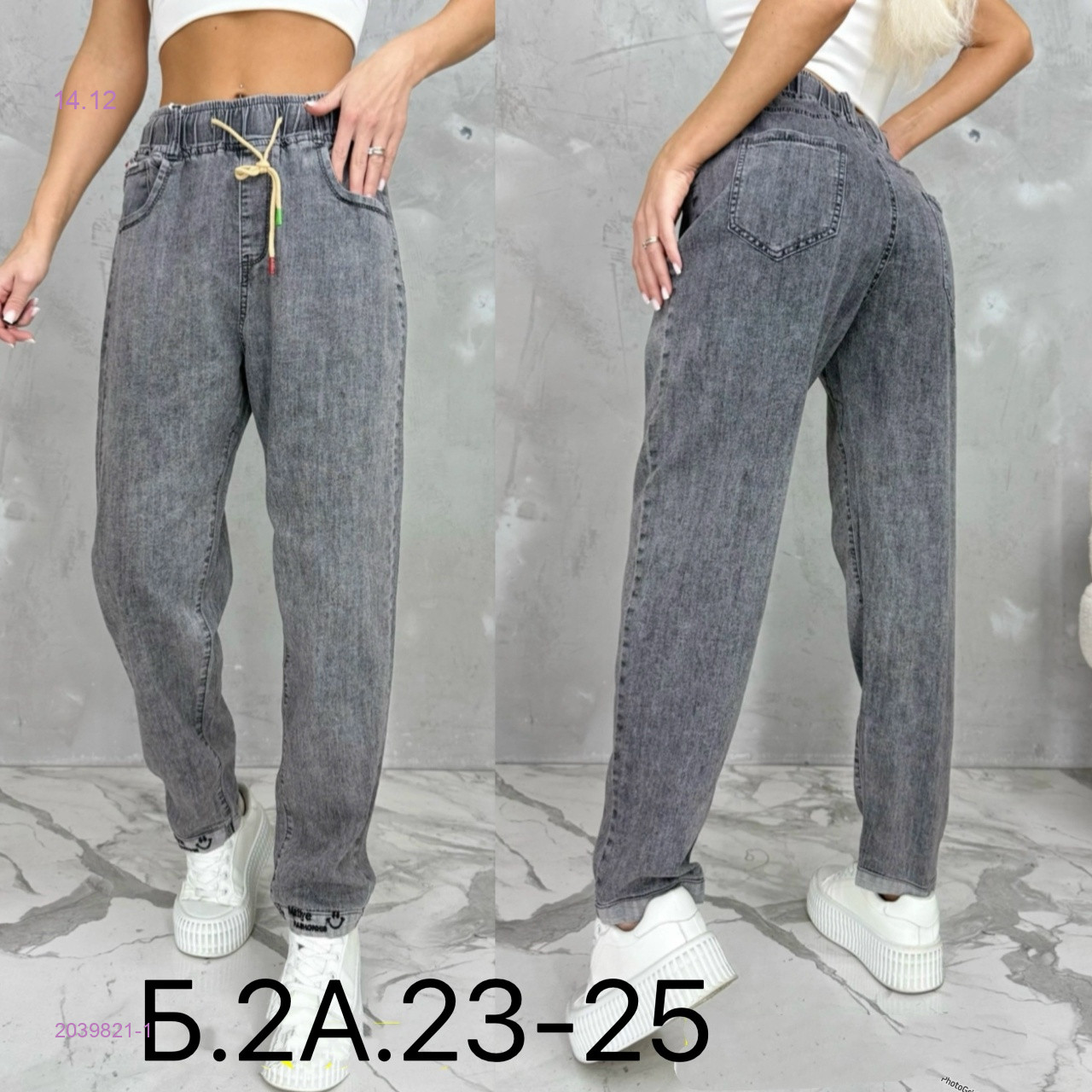 Джинсы 2039821-1