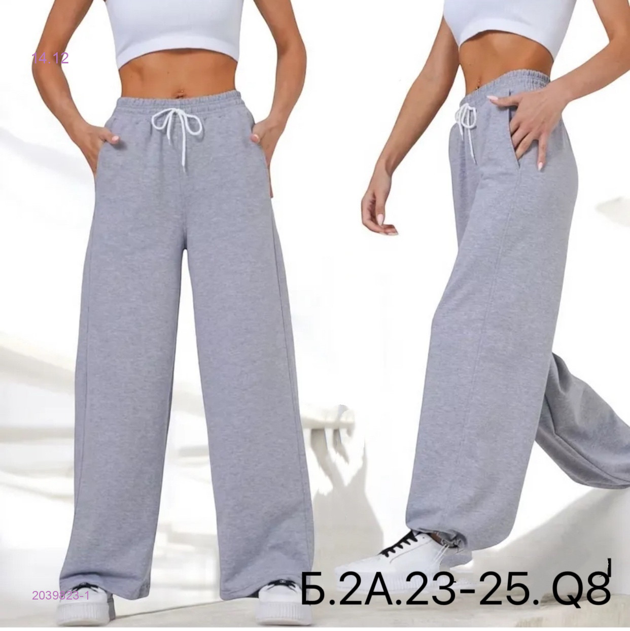 Штаны 2039823-1