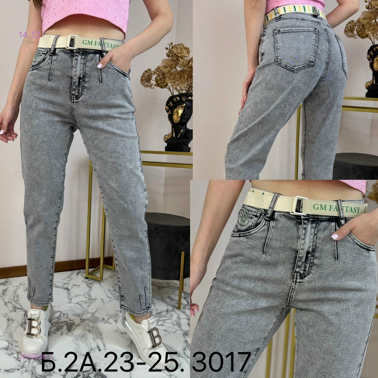 Джинсы 2039826-1