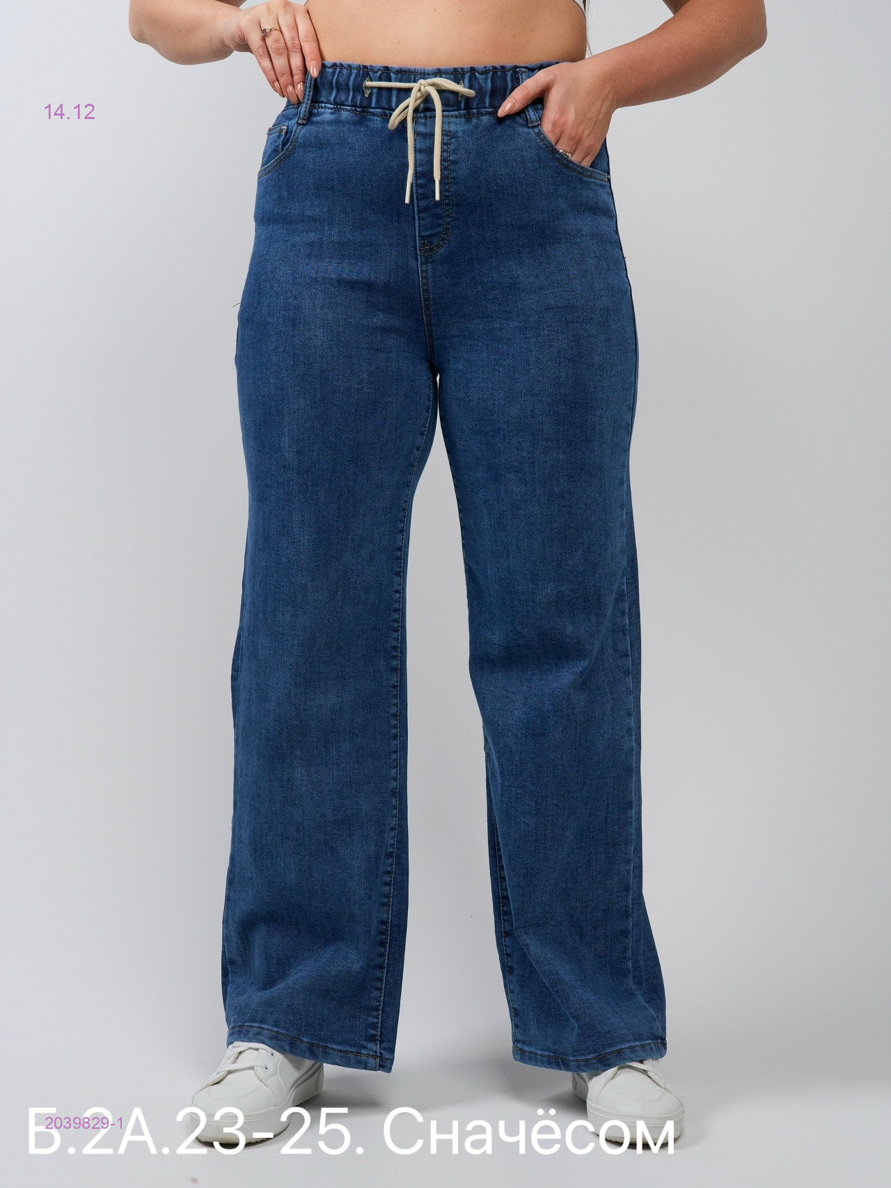 Джинсы с начесом 2039829-1