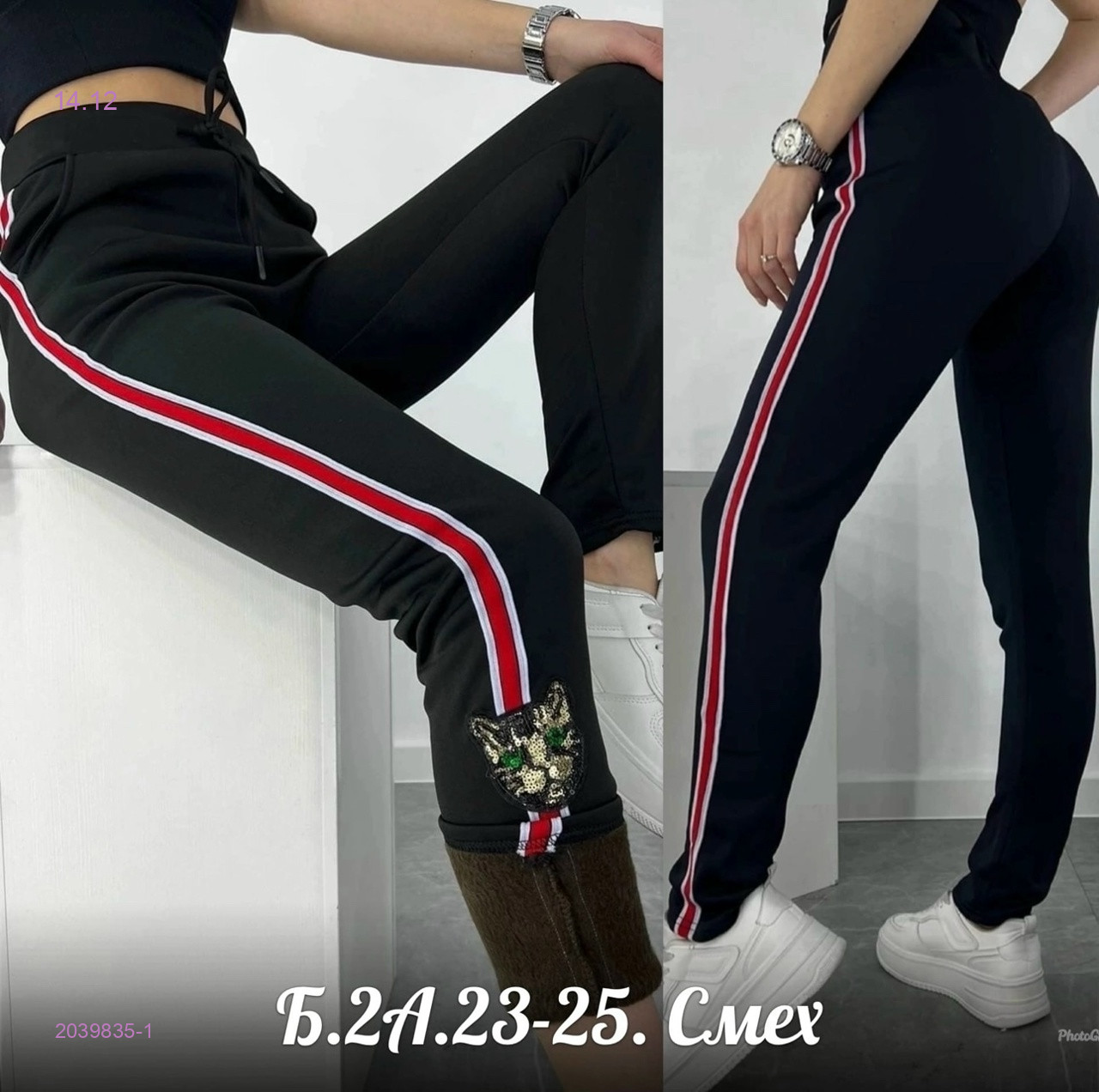 Штаны с мехом 2039835-1