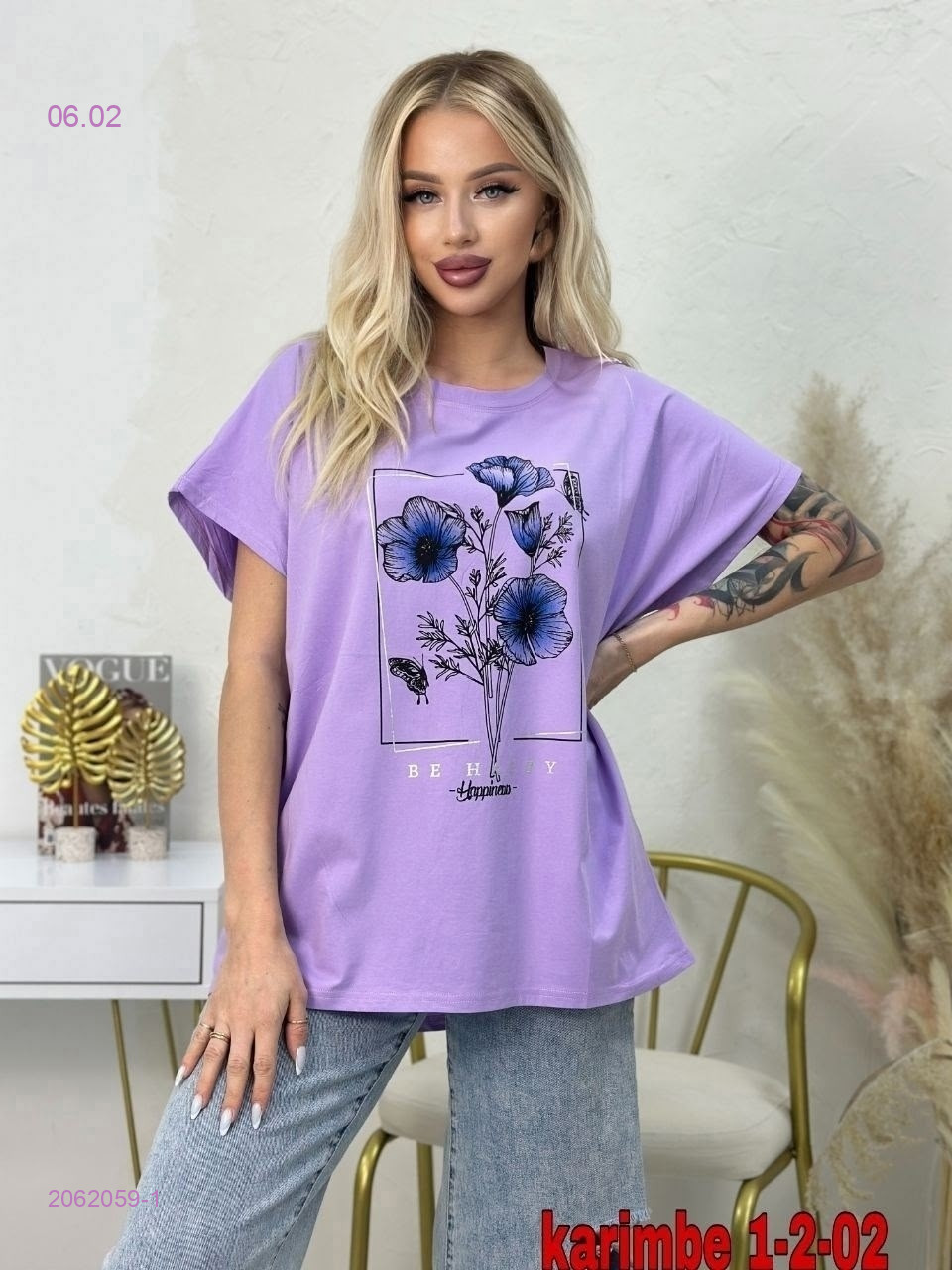 Футболка 2062059-1