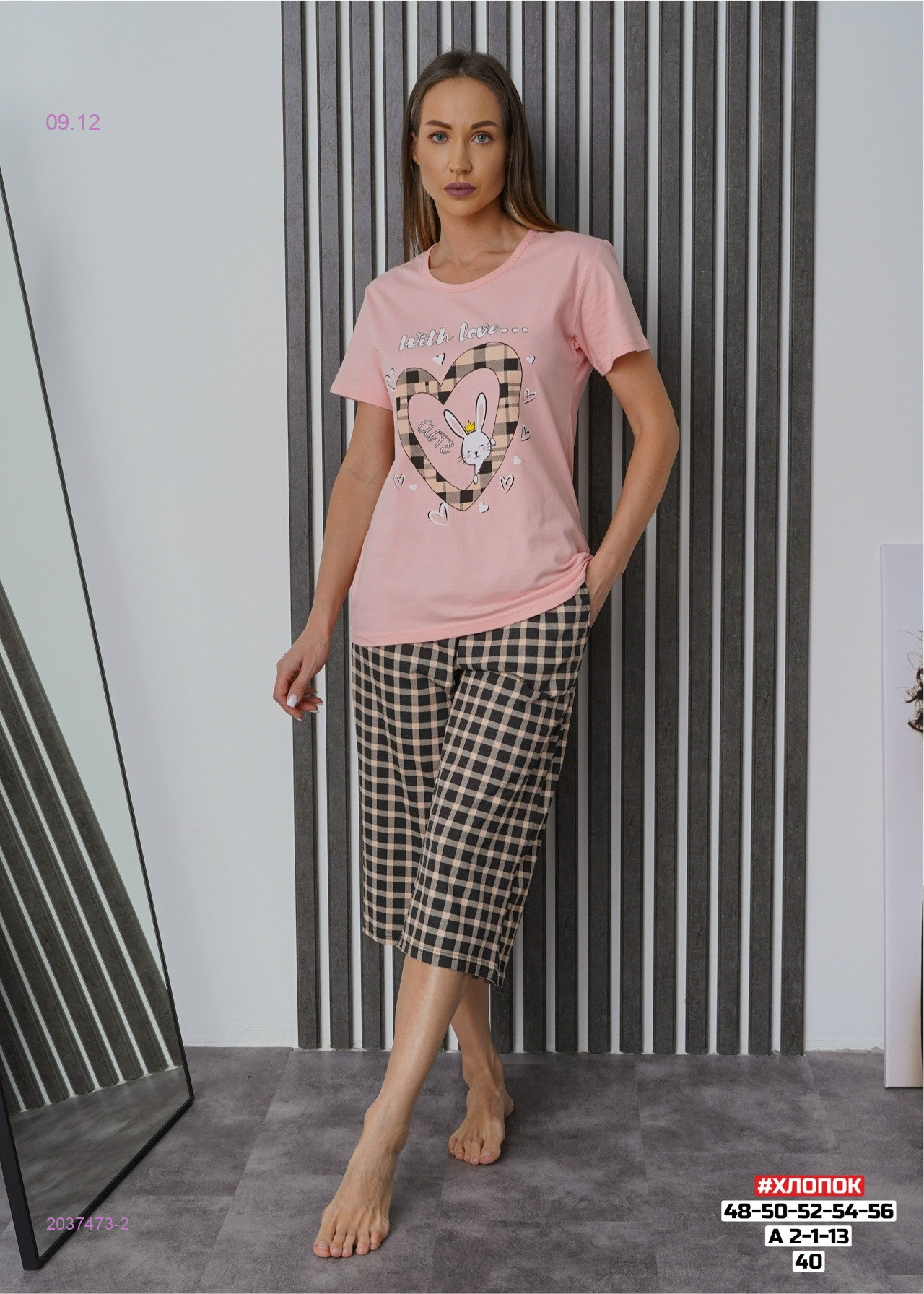 Пижама 2037473-2