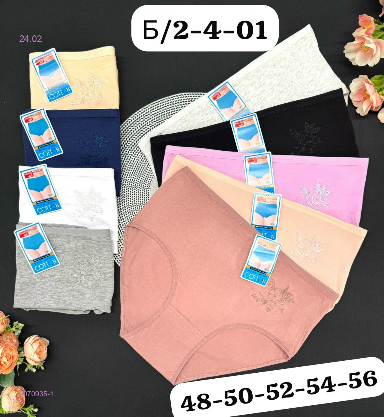 Трусы 5 шт 2070935-1