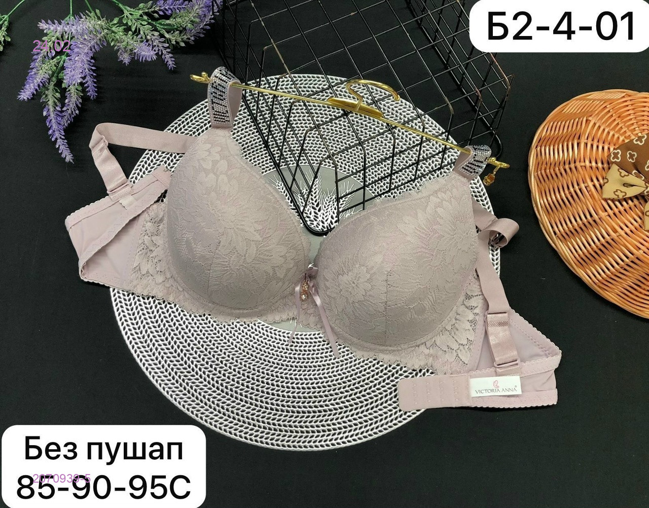 Бюстгальтер 2070939-5
