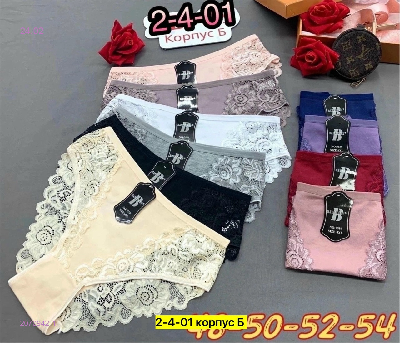 Трусы 5 шт 2070942-1