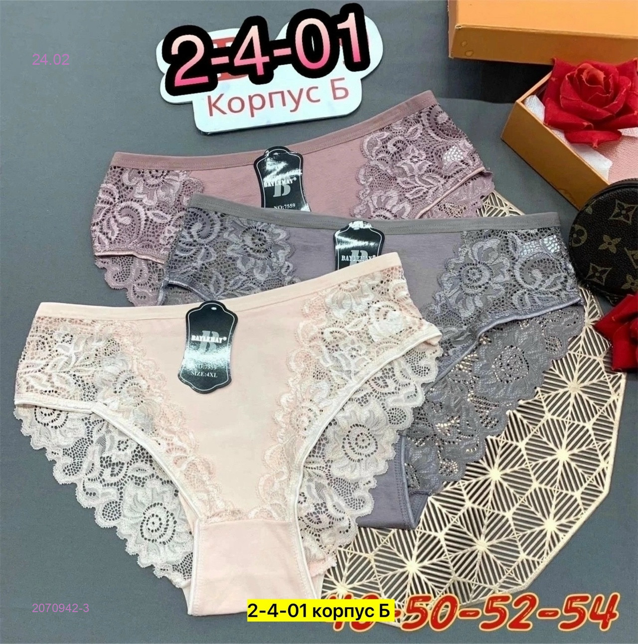 Трусы 5 шт 2070942-3
